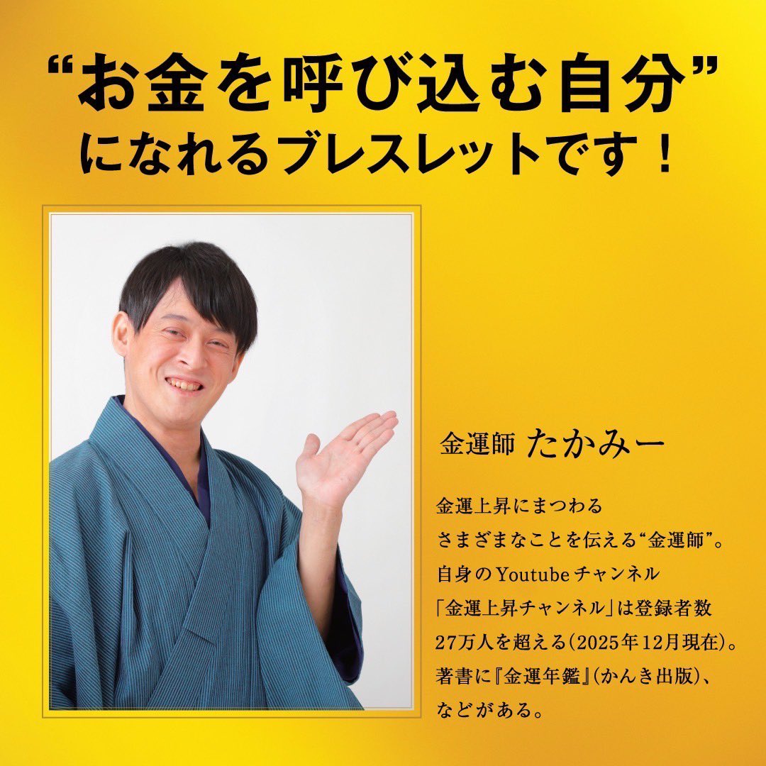 ✨本日発売！✨／ Youtube『金運上昇チャンネル』を運営し、数々の書籍