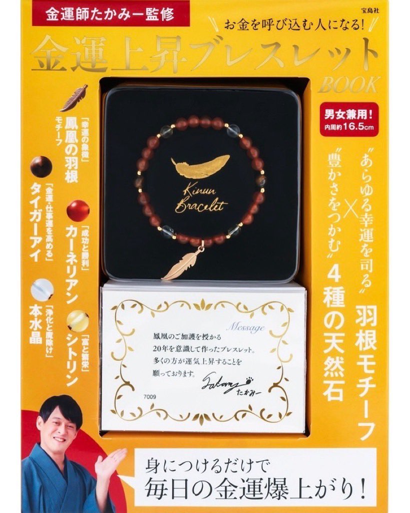 ✨本日発売！✨／ Youtube『金運上昇チャンネル』を運営し、数々の書籍