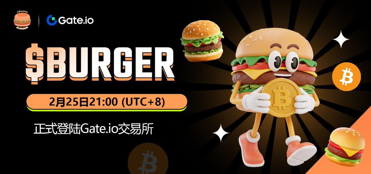 🔥 $BURGER 今晚 21:00 (UTC+8) 正式登陆 Gate.io 交易所

比特币 Runes 头部项目｜Odin.fun Top1
构建 BTC 原生智能执行 &amp; 支付基础设施，AI Agent 让 BTC 融入现实消费！

🍔 从文化符号到现实能力，比特币生态新征程开启

👉 关注官方推特：<a href="/CryptoBurgerBTC/">Crypto Burger</a>