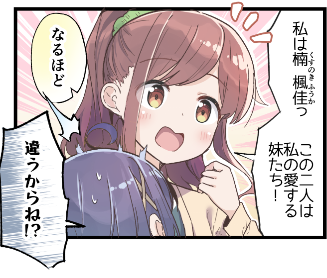 みんなのお姉ちゃんになりたい。
どこか一歩引いて見守ったり、手助けしたり、少しお節介かもしれない…やや変態だけど、どこか温かな尾道の顔🍁

◇はるか咲きそふ、刻どきの - 楠 楓佳 (Kusunoki Fuuka) 