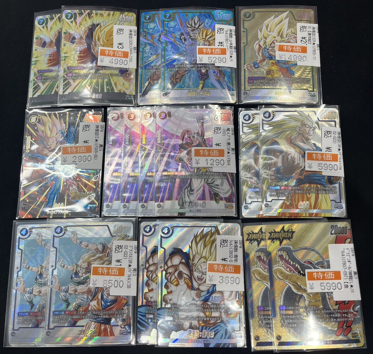 🔥DBFWお買い得情報🔥 各種お買い得品追加しました✨ 11時より販売開始