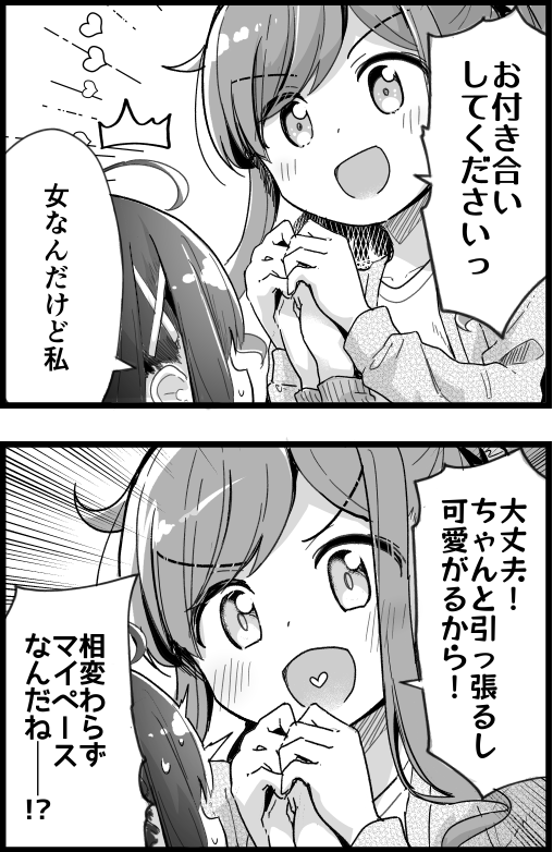 みんなのお姉ちゃんになりたい。
どこか一歩引いて見守ったり、手助けしたり、少しお節介かもしれない…やや変態だけど、どこか温かな尾道の顔🍁

◇はるか咲きそふ、刻どきの - 楠 楓佳 (Kusunoki Fuuka) 