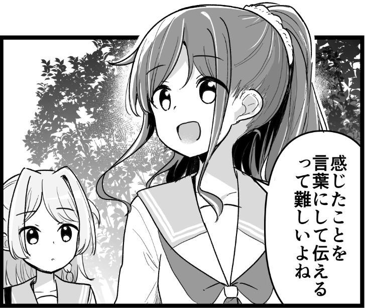 みんなのお姉ちゃんになりたい。
どこか一歩引いて見守ったり、手助けしたり、少しお節介かもしれない…やや変態だけど、どこか温かな尾道の顔🍁

◇はるか咲きそふ、刻どきの - 楠 楓佳 (Kusunoki Fuuka) 