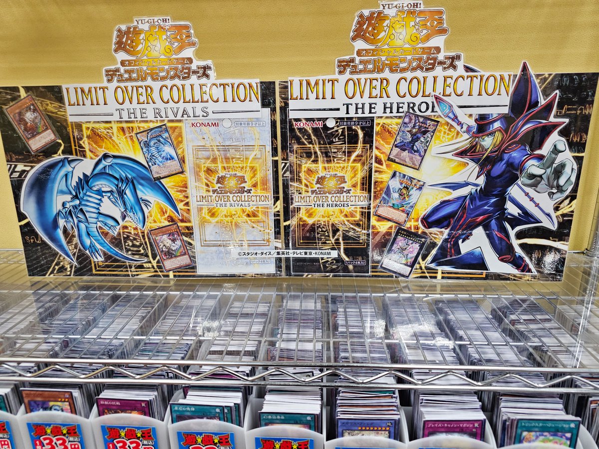 遊戯王 売場情報】 🔥#遊戯王OCGディスプレイコンテスト2026🔥 遊戯王