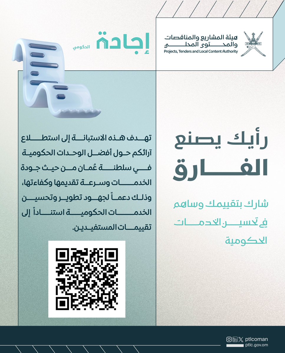 هيئة المشاريع والمناقصات والمحتوى المحلي tweet media