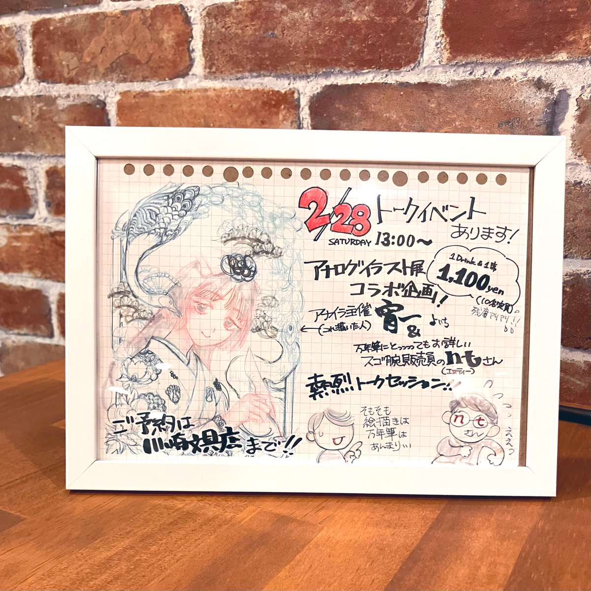 今週末のイベントポップを今頃設置💦
2/28 お時間13時〜に変更で
万年筆の達人ntさん<a href="/enu_tea/">ntさん@万年筆販売イベント「出張！ntさん」川崎文具店様 2月28日〜3月1日</a> と
宵一、初めてのトークイベント🤩
ご予約少なくて、座談会形式になりそうなので、ぶっちゃけトークが炸裂の予定💥
ネタはだいぶ仕込んでます💣
頼む予約をしてください！
#アナログイラスト展
#川崎文具店