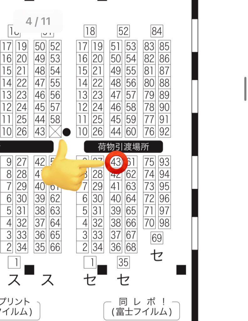 なずな@3/20セ43a (@njpanic) / Posts / X