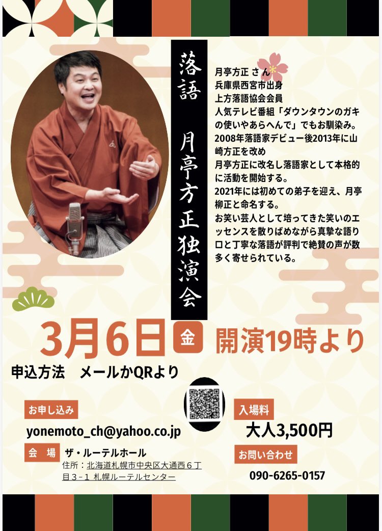 Ryo Onoki tweet media