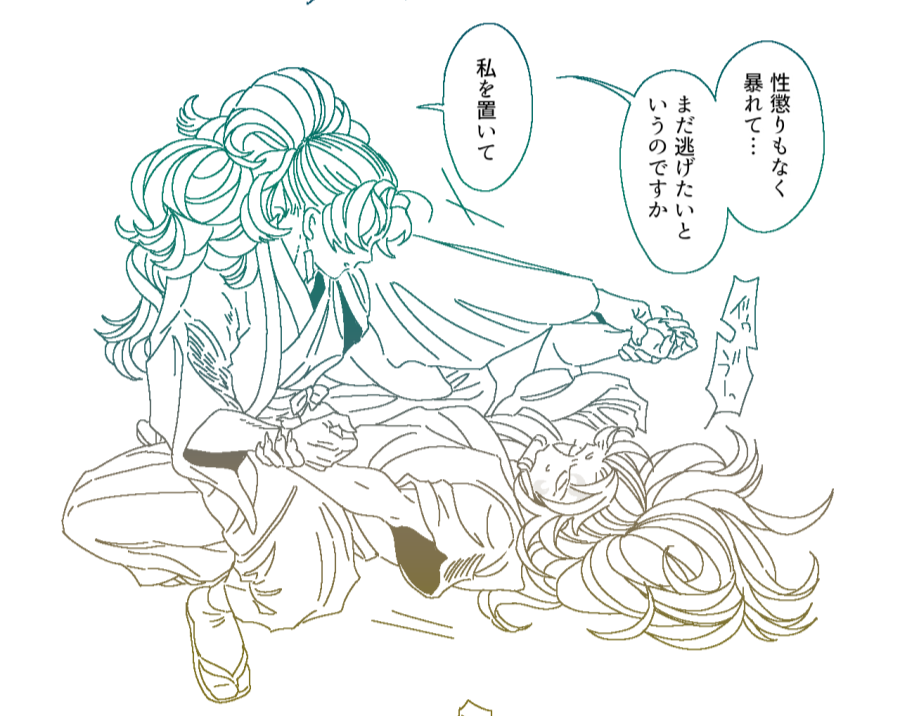 探してると言われたので再掲　謀反後とっ捕まった鬼上