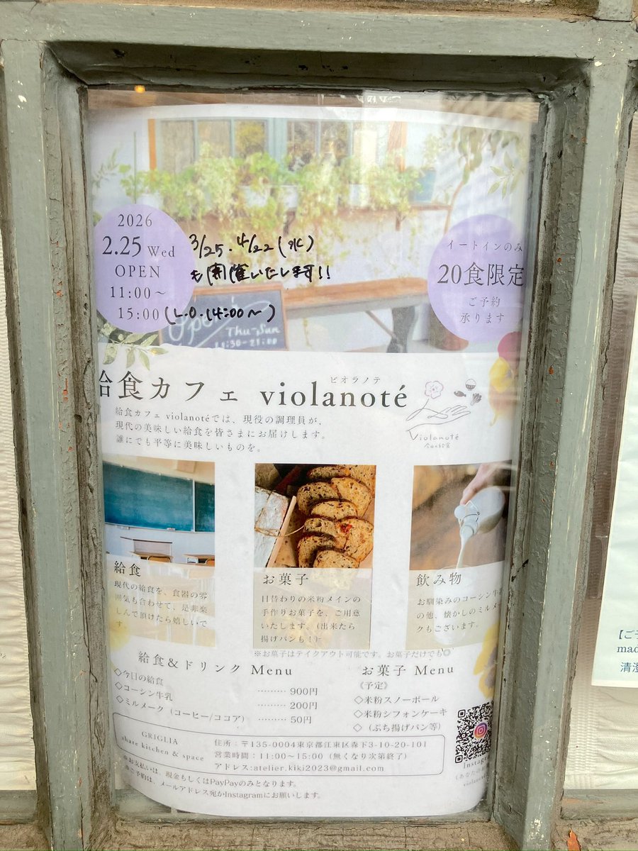 お菓子屋violanoté（ビオラノテ） tweet media