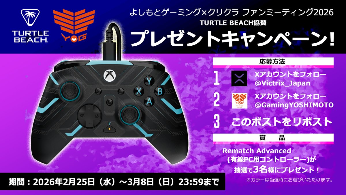 よしもとゲーミング(YOSHIMOTO Gaming) tweet media