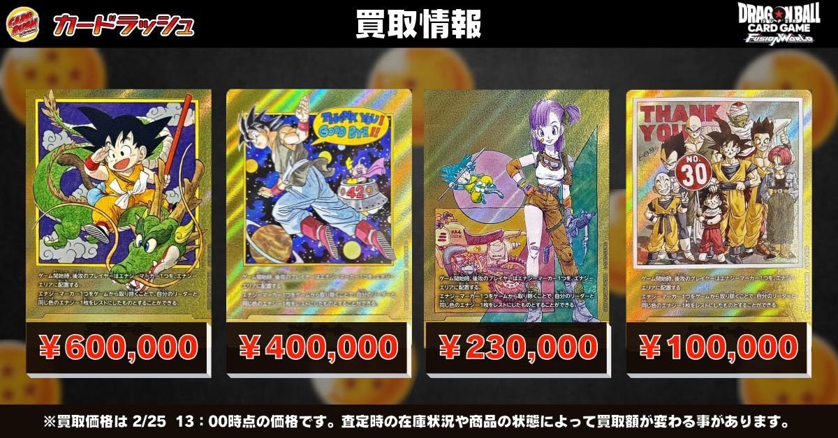 今日のドラゴンボールニュース part18 ①ダイバーズプレバンベジット