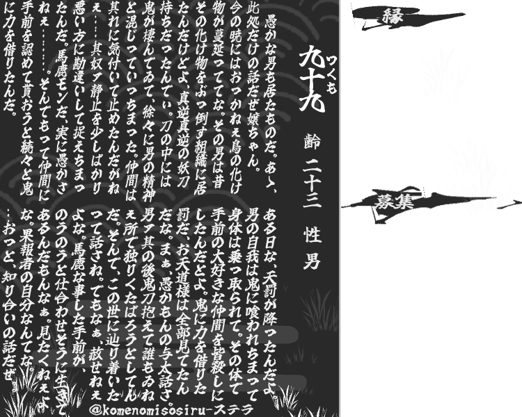 遅れましたがCS書きました～！是非関係組んでください！！！
