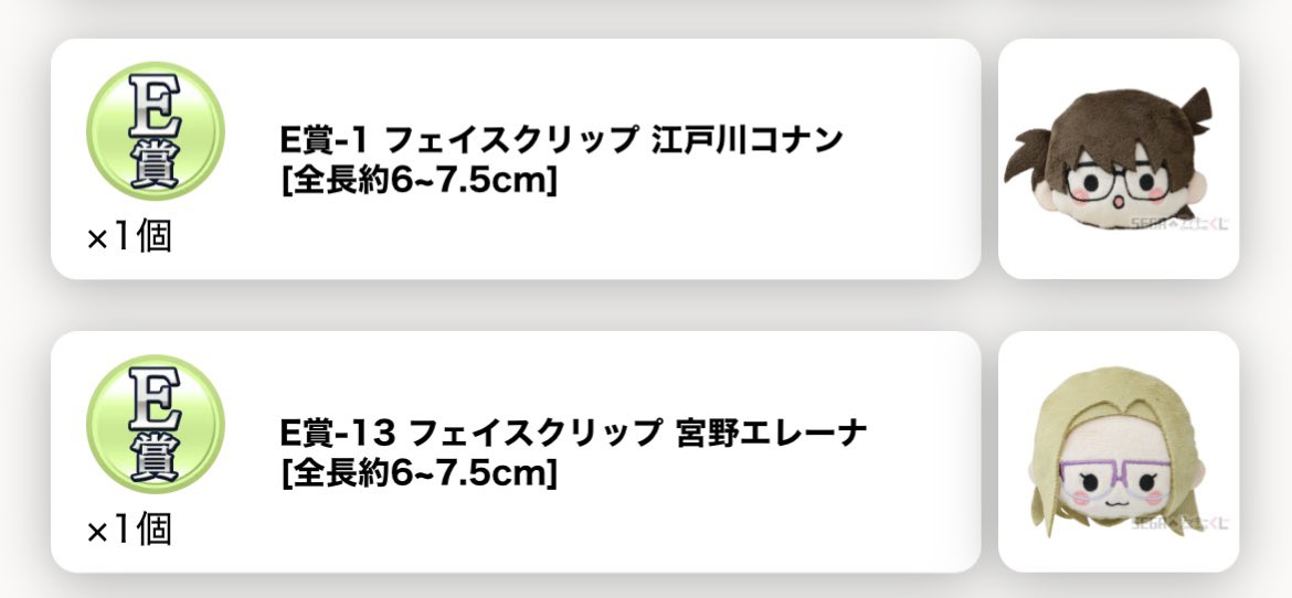 bluepluscarmine's tweet photo. 名探偵コナン セガラッキーくじ みんなといっしょ おもいでへん 譲渡

譲:
D賞　江戸川コナン
E賞　江戸川コナン・エレーナ
F賞　江戸川コナン・毛利蘭・遠山和葉

求:定価＋送料orD賞大和・F賞諸伏高明

郵送にて交換となります。
検索からもお気軽にお声掛けください！ https://t.co/limltkdTu8