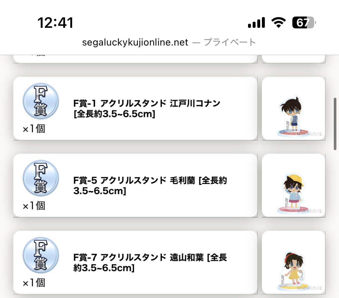 bluepluscarmine's tweet photo. 名探偵コナン セガラッキーくじ みんなといっしょ おもいでへん 譲渡

譲:
D賞　江戸川コナン
E賞　江戸川コナン・エレーナ
F賞　江戸川コナン・毛利蘭・遠山和葉

求:定価＋送料orD賞大和・F賞諸伏高明

郵送にて交換となります。
検索からもお気軽にお声掛けください！ https://t.co/limltkdTu8
