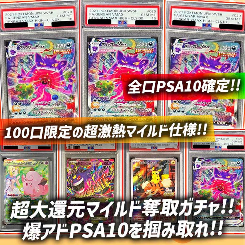 超大還元マイルド奪取ガチャ 21時発売開始🐧 ⚡️100口限定の超激熱