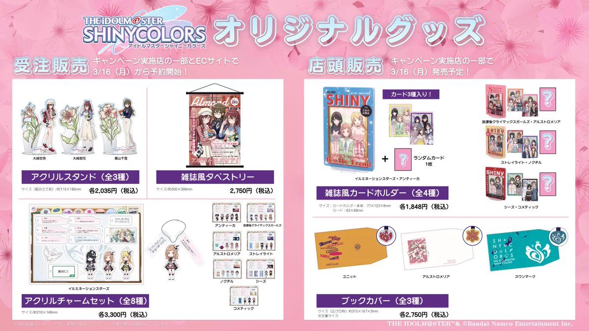 アイドルマスター シャイニーカラーズ【ブランド公式】 on X