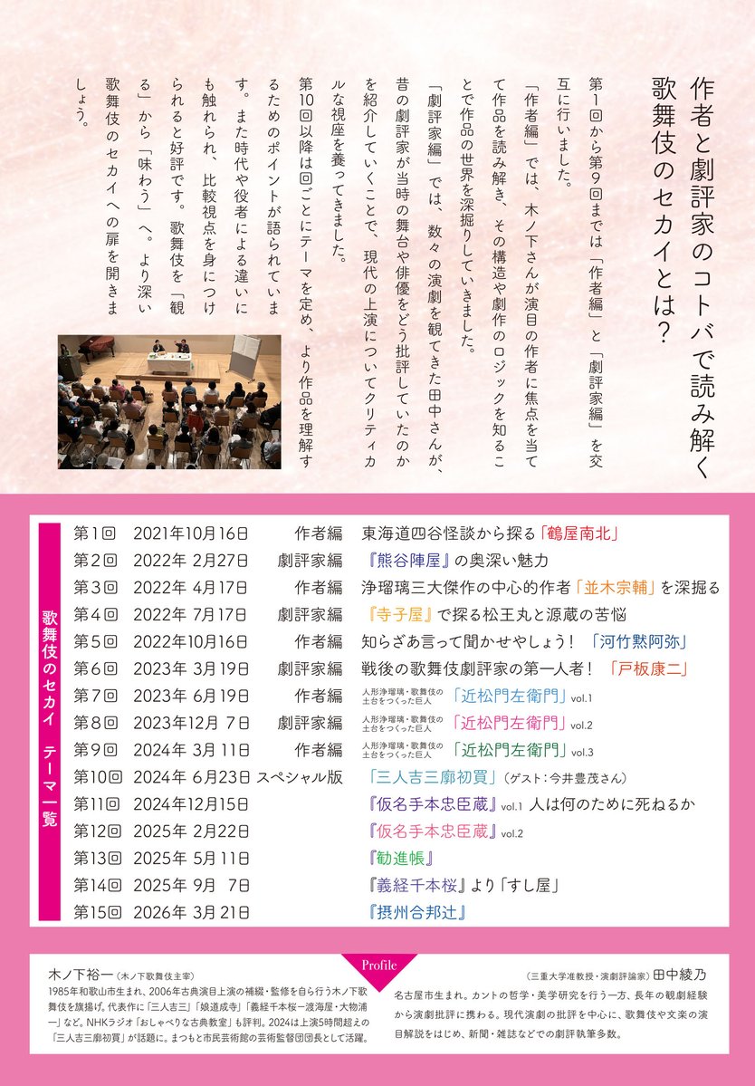 ＧＩＺＮＡ楽学倶楽部 tweet media