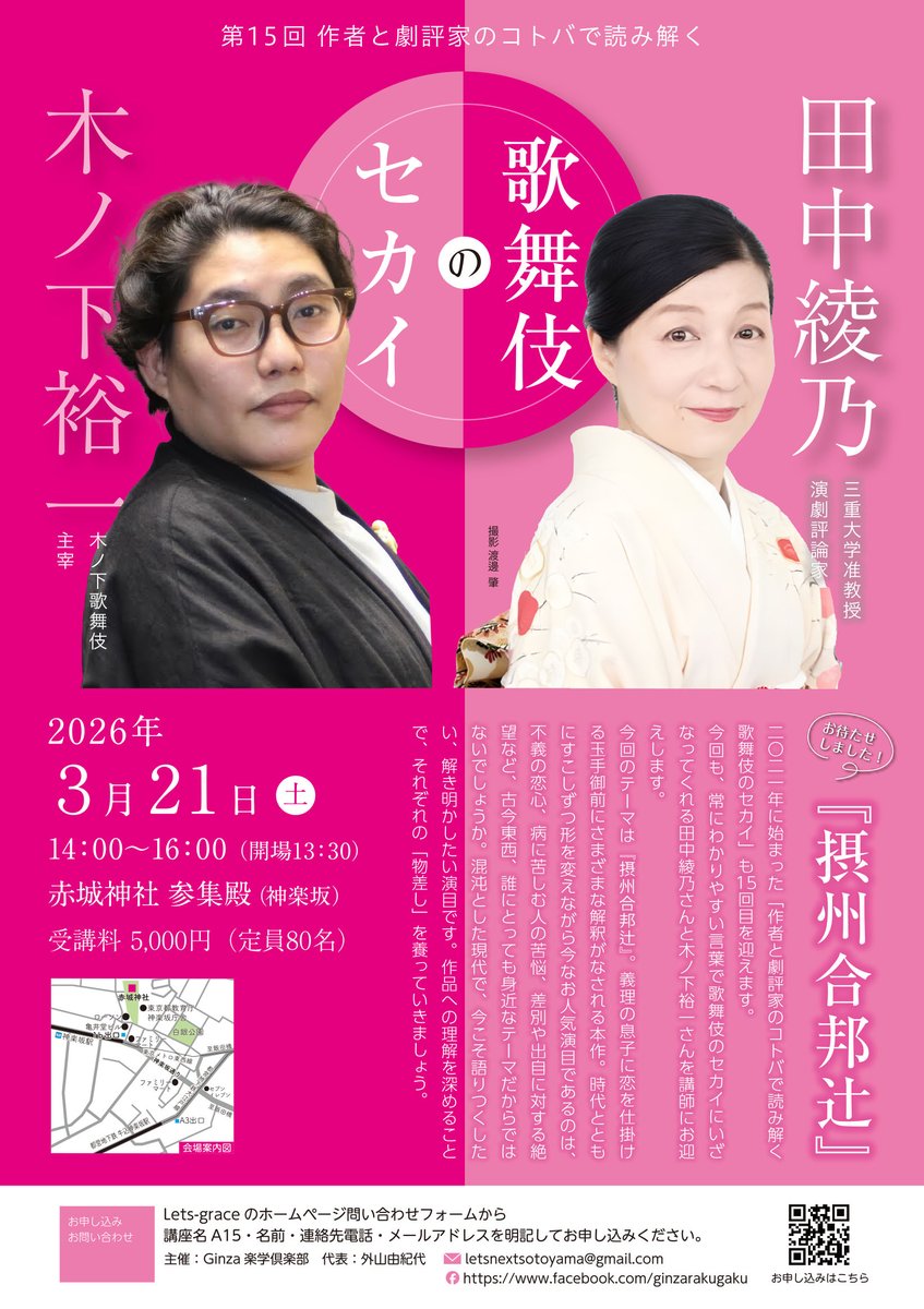 ＧＩＺＮＡ楽学倶楽部 tweet media