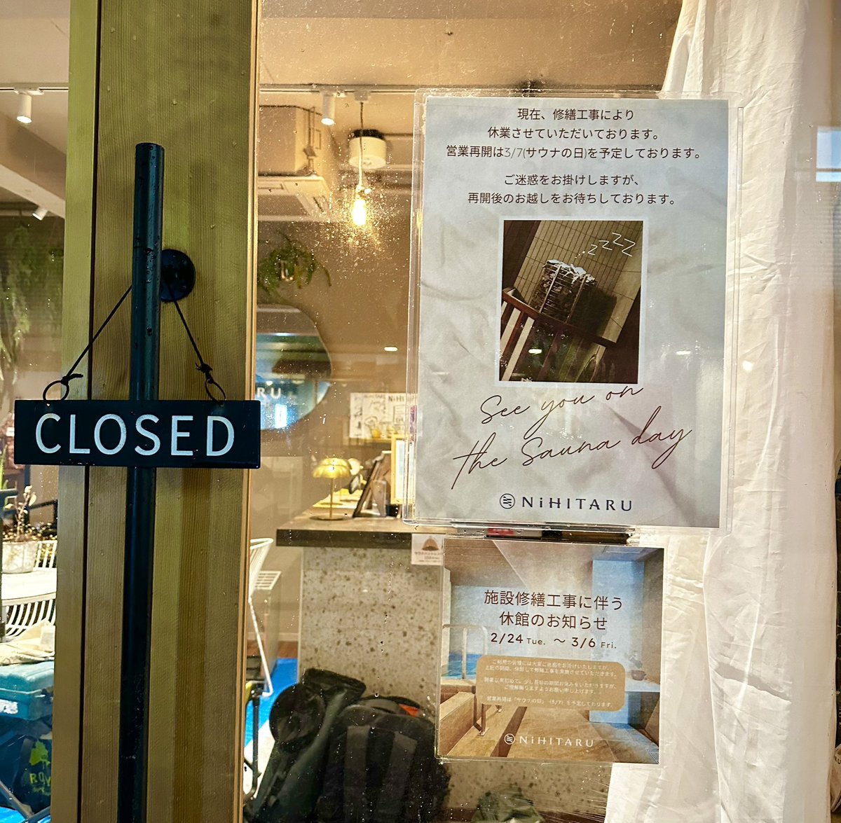 修繕工事2日目。営業再開を楽しみにお待ちください😴💤  #休館中