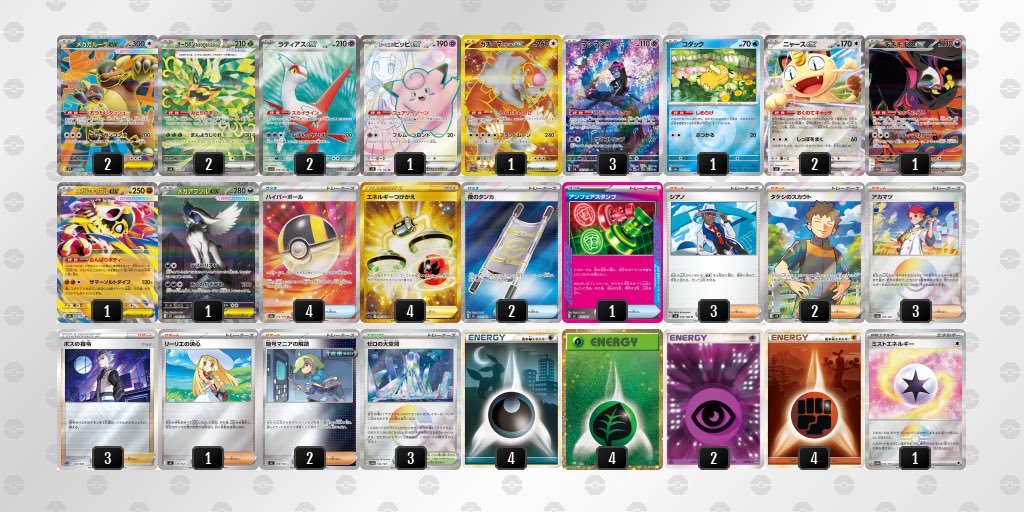 ガルーラ、ラティアス、ピッピ、アカマツの並びにぶち込めば強そうに