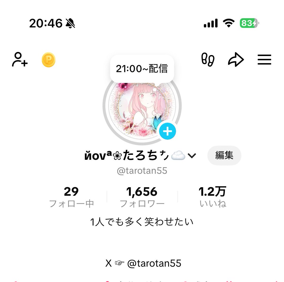 tarotan55's tweet photo. 荒野配信 21:00~だよ😉
やってない人もお話しにおいでね〜🫶 https://t.co/vlf9A8j7Bv