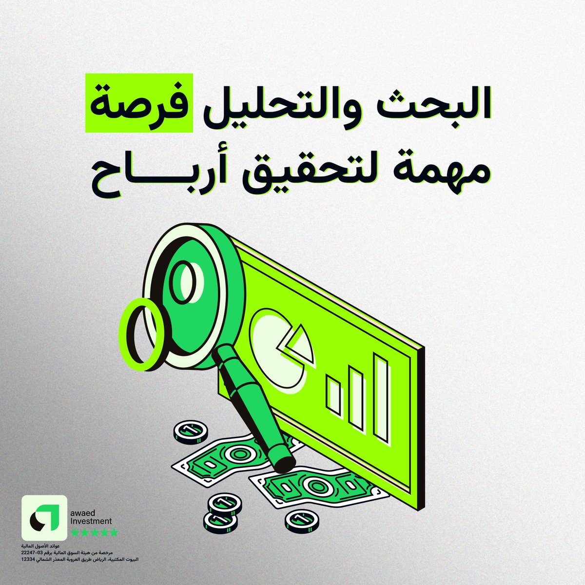 عوائد Awaed tweet media