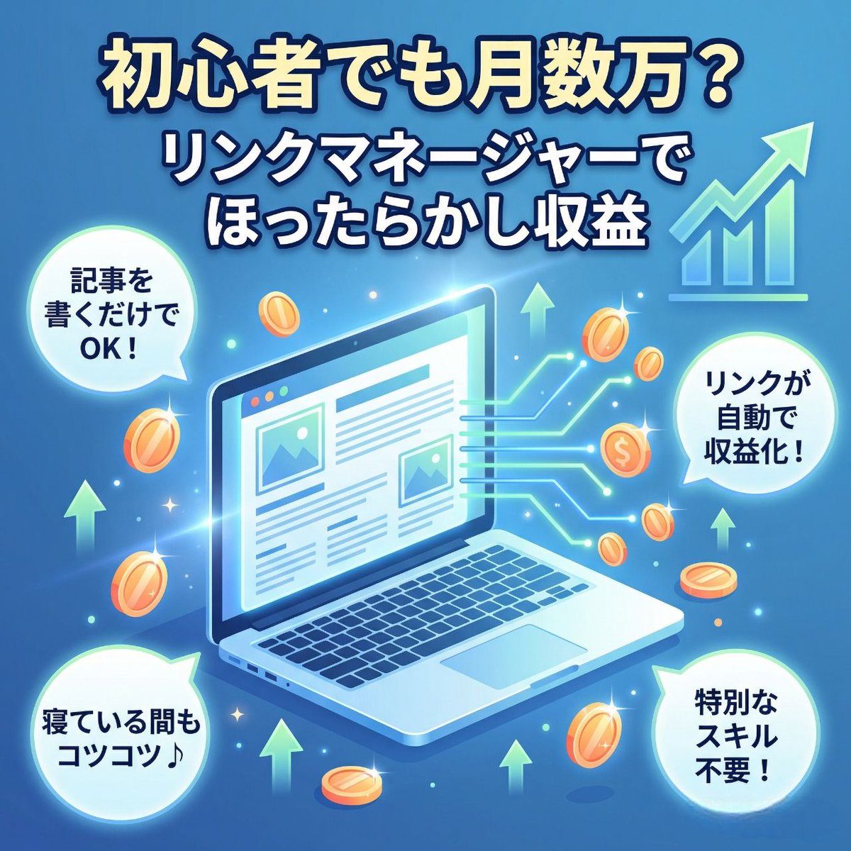 eddie_31663's tweet photo. ブログを自動収益マシンに‼️
A8の「リンクマネージャー」なら
寝ている間もツールが稼ぎ続けてくれます✨
ほったらかし収益を目指しませんか❓
👇
https://t.co/s5G95QE2PW
#A8net #アフィリエイト初心者 #ブログ収益化 #副業 #不労所得 https://t.co/M2HpPXXYCr