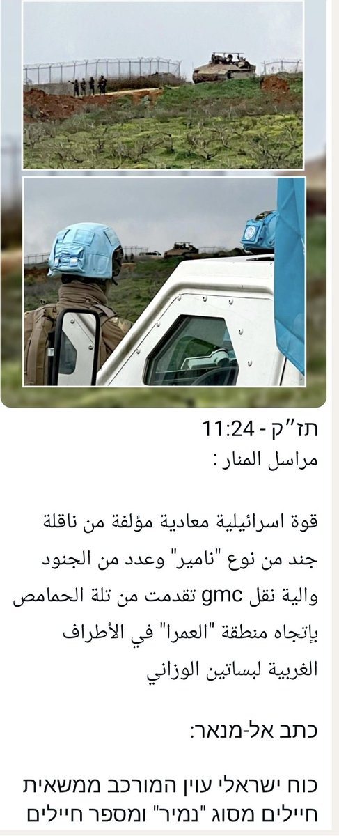 איך אומרים נמ"ר בלבנונית ?
🤫🤫🤫
נמיר

עד כאן החלק המצחיק של הידיעה