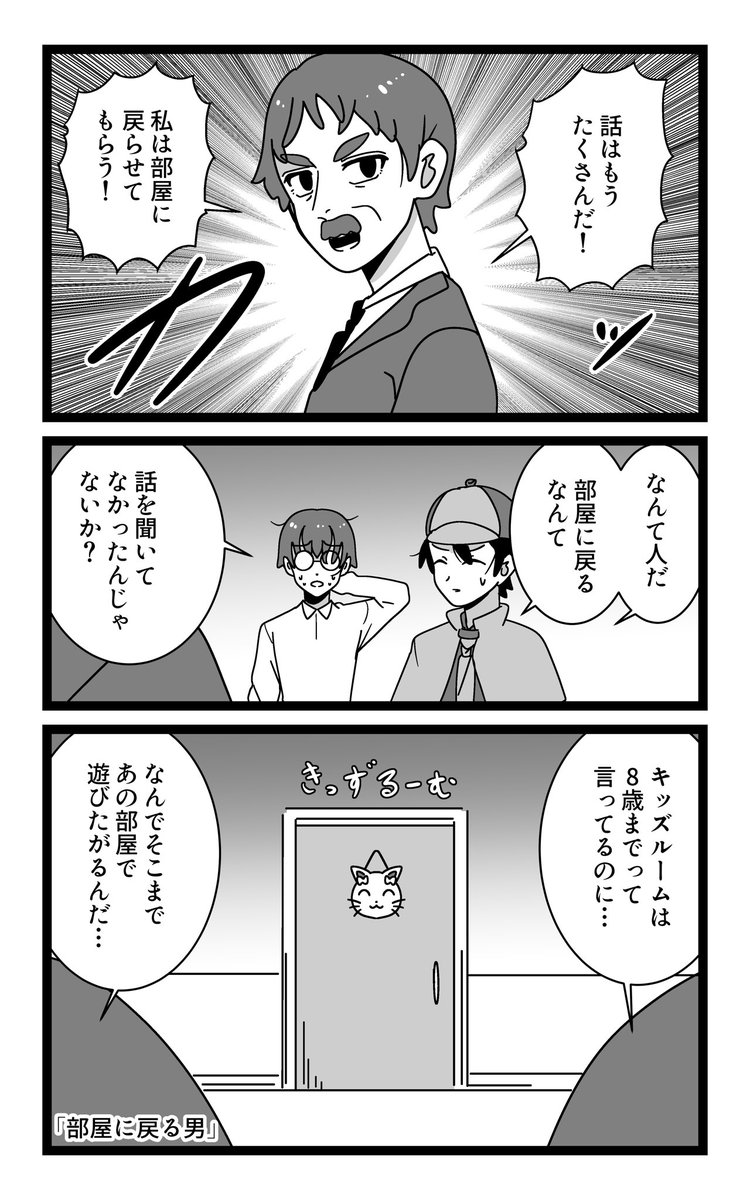 atukutemo's tweet photo. 「部屋に戻る男」 https://t.co/t8oedp7qpj