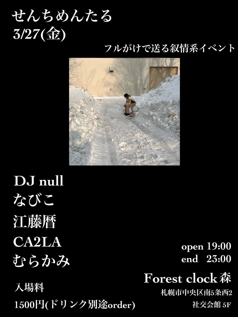 DJ null(寝るちゃん) tweet media