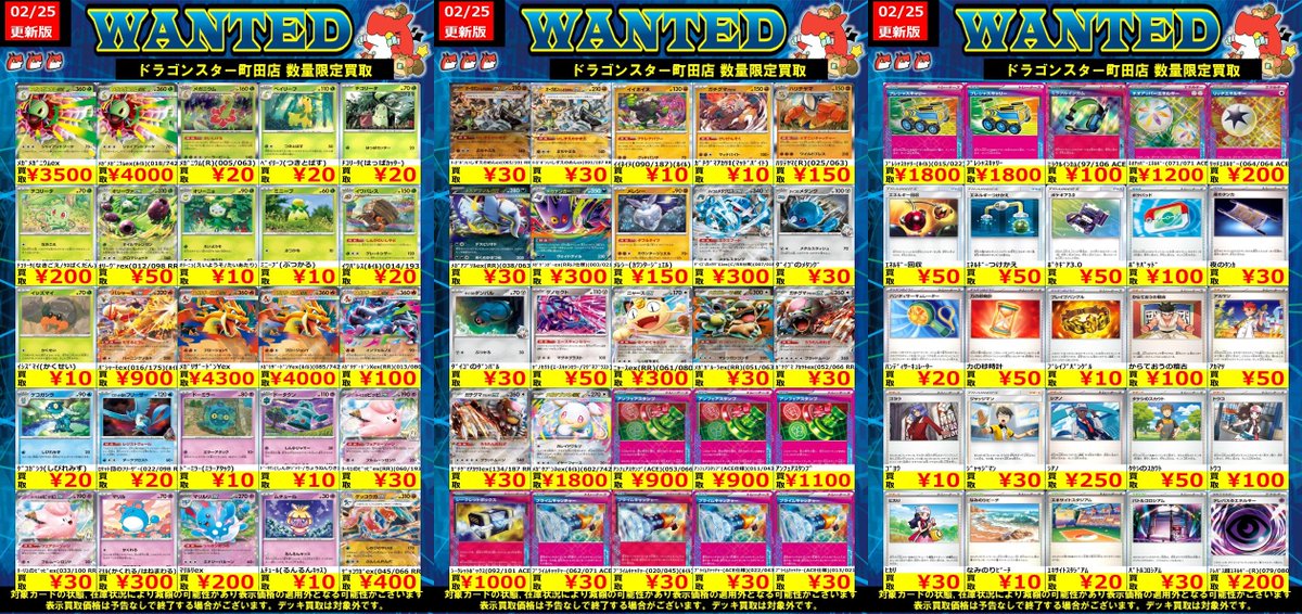 🐉🐉🐉 🐉ドラ🐿️🐉 🐉スタ🐿️🐉 🐉町田店🐉 🐉🐉🐉 ORASUTA町田店