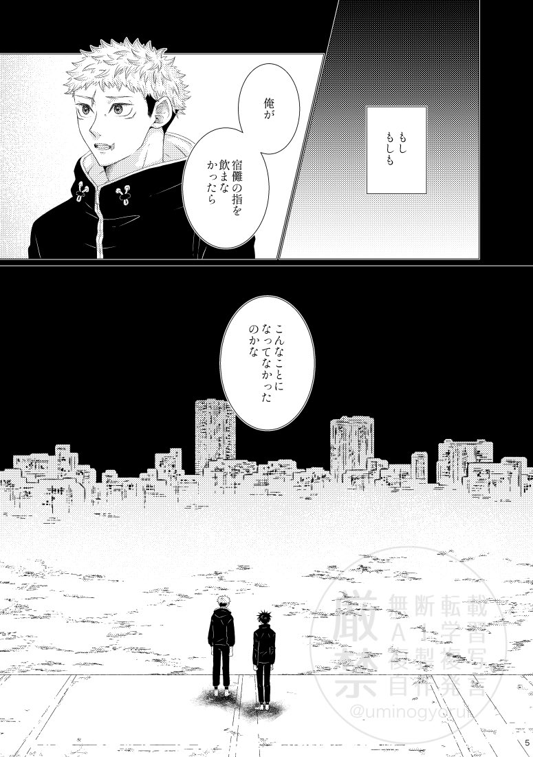uminogyorui's tweet photo. アニメの143放送記念に再録しようと思っていた、143テーマのいたふし本を再録しました。
今と解釈が違ったり拙い部分もたくさんあってお恥ずかしいのですが、気に入っている本です。お手に取ってくださってありがとうございました😌
1/2 https://t.co/b0DXZZU5cy