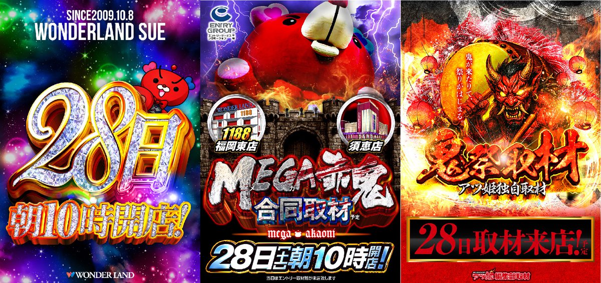 ✨こんばんは✨ 明日2月28日（土） 10時開店！！！ 明日はなんとW取材