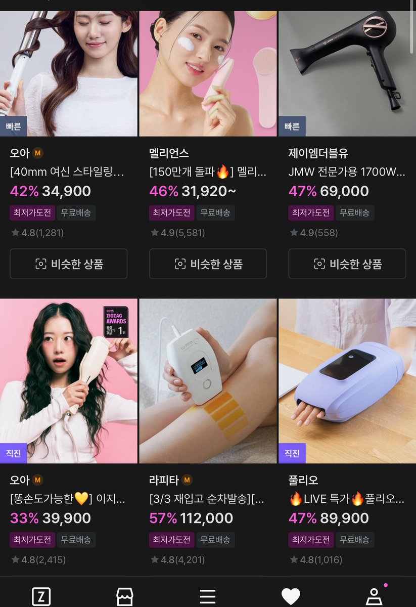 셀프케어페스타 하길래,, 
할인률 진짜 좋은 제가 직접 써본템만 추천.
(*링크를 통해 수수료 지급받음)

할인률 진짜 좋으니 구경하시기,,