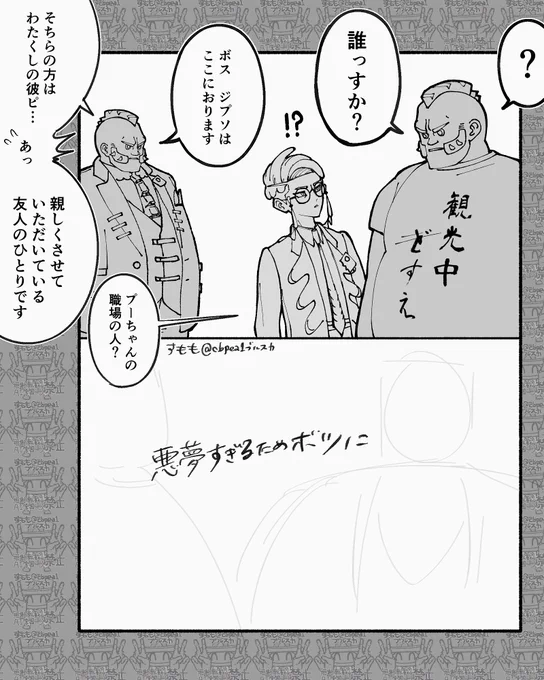 いっぱい描きたくて思いついたネタが厳しい 