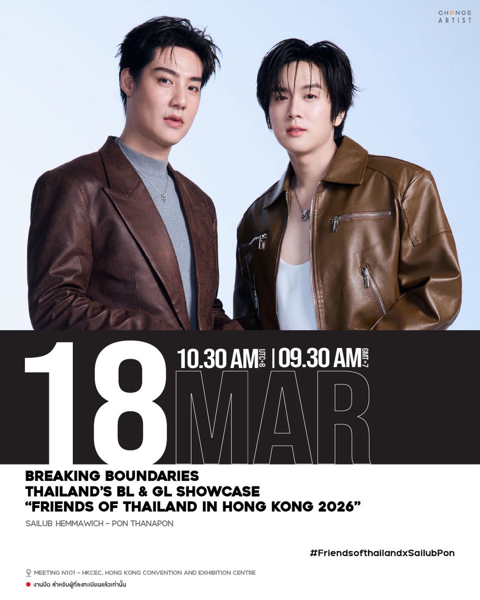 [ SCHEDULE UPDATE ]

🗓 18.03.2026 

🔴 EVENT :  BREAKING BOUNDARIES THAILAND'S BL &amp; GL SHOWCASE 
“Friends of Thailand in Hong Kong 2026” 

👤 ARTIST : SAILUB PON

📍งานปิด สำหรับผู้ที่ลงทะเบียนแล้วเท่านั้น

⏰  10.30 AM[UTC+8] /09.30AM [GMT+7] 

#️⃣  #.FriendsofthailandxSailubPon