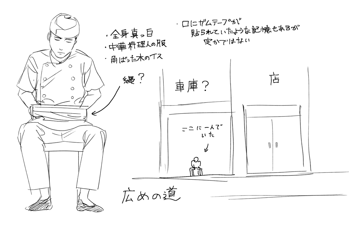 THEtubro's tweet photo. ■横浜中華街で見た縛られている人
10年程前に横浜中華街で見た縛られている人が気になっています。

・10年程前に家族で横浜中華街に遊びに行った際に目撃した人
・車通りの多い、中華屋が立ち並道路沿いで縛られていた
・近くには商業施設があった（おそらくカトレヤプラザ伊勢佐木？）

何かの撮影だったのではないかとも思いましたが、演者が縛られたまま近くに誰もいない、何もない状況で放置されていました。