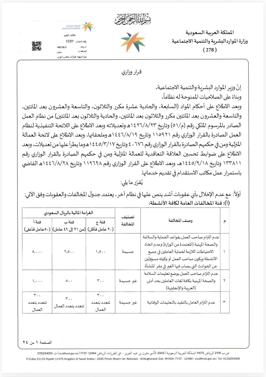 سلطان بن عساف السحمه tweet media