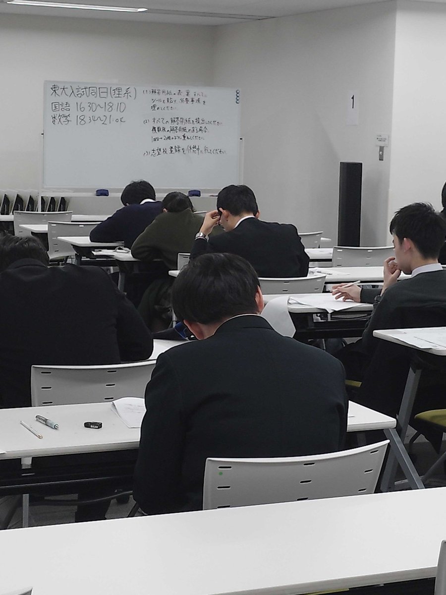 東進 東大特進コース (@toshin_todai_) / Posts / X