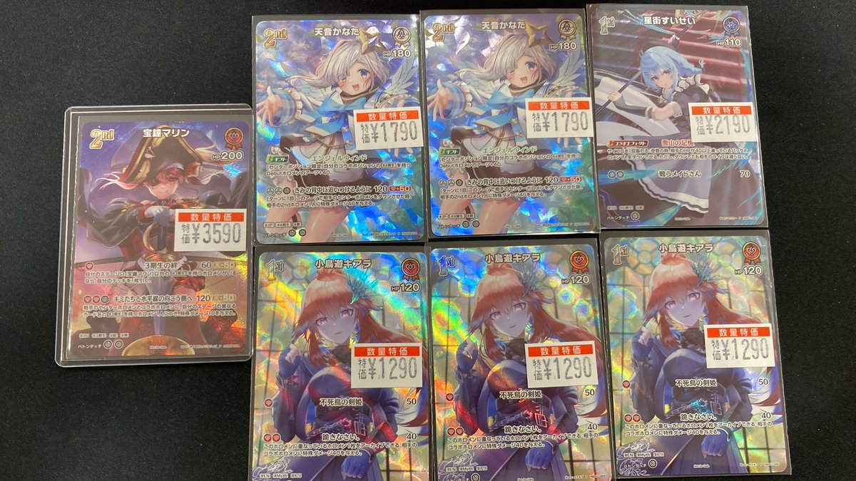 ホロカ SR仕様プロモカード特価お値段見直してます‼️ 宝鐘マリン 2nd