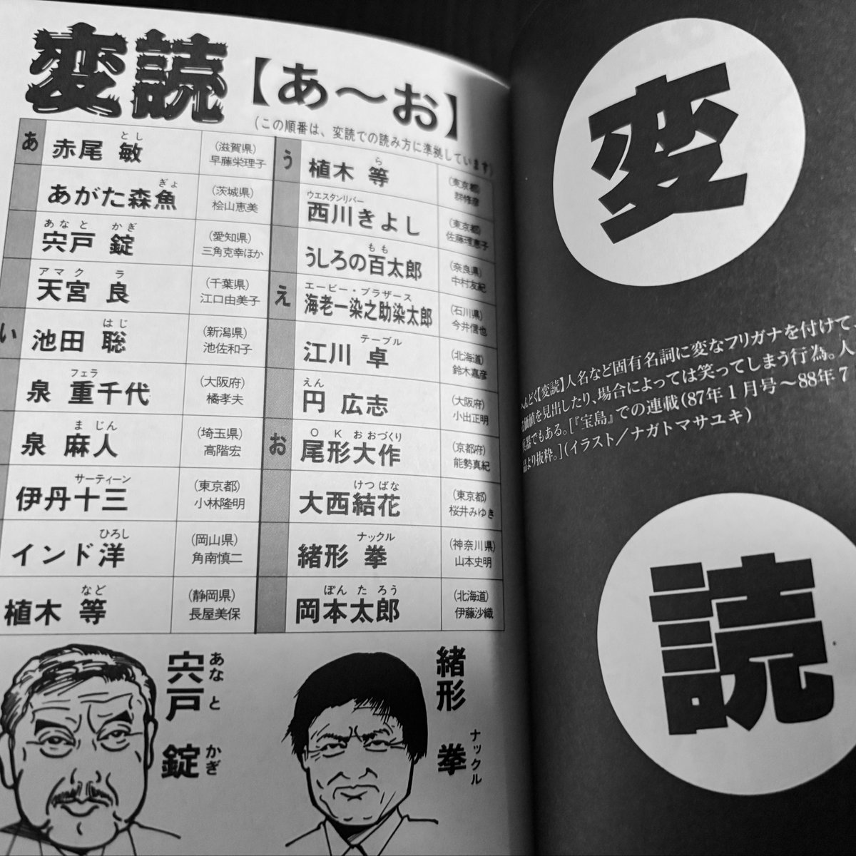 とっけつ (@yoc_tkz) / Posts / X