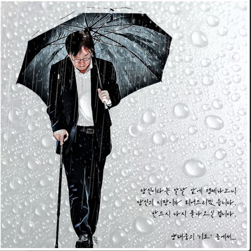 국민들 눈높이 교육 지대로 하고있다.
최소 국무회의 3시간짜리 생방 못하면
성에 안 찬다.

다방면에 지식이 없으면 그 또한 
성에 안 찬다.

외교력,친화력 없으면 그 또한 
성에 안 찬다. 

그게 다 이 양반 때문이다. 
서사는 바라지도 않는다.