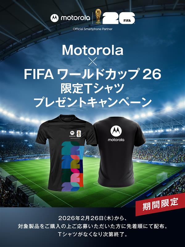 限定Tシャツ先着プレゼントキャンペーン開催中】 Docomoでスマホをご