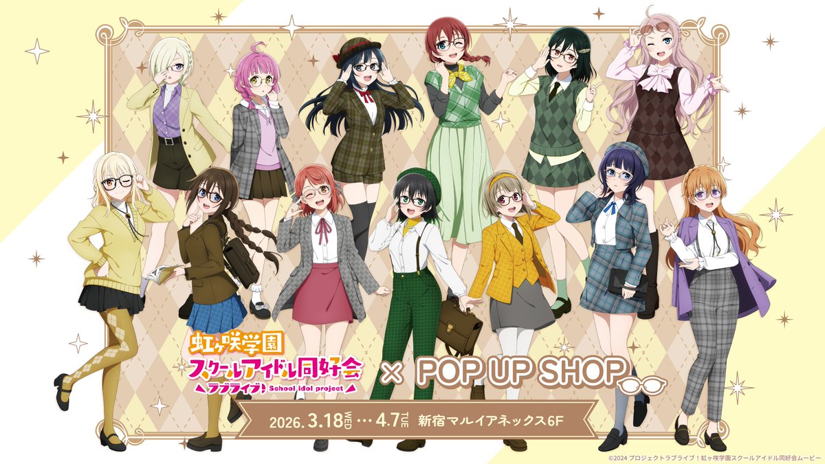 🌈催事情報🌈 ／ #虹ヶ咲 POP UP SHOP開催決定🎉 ＼ メガネを身に着け