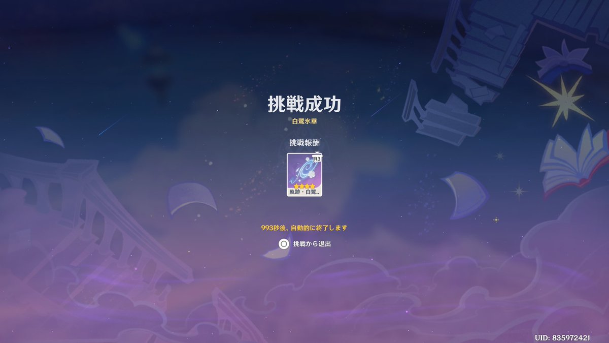 zeruun343's tweet photo. 綾華の軌跡取れた⸜( ᐛ )⸝
最近綾華を使う機会が無いから
操作が下手で結構苦戦した(›´꒫`‹ )

あと秘境の景色めっちゃ綺麗だった！ https://t.co/Wj3SNmDTFt