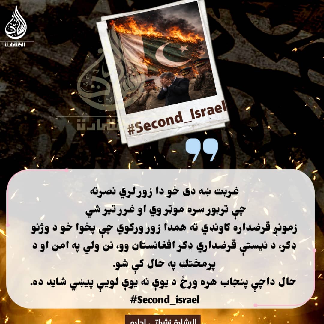 umati204's tweet photo. #Second_Israel
#Second_Israel https://t.co/g1gt1GzGQH