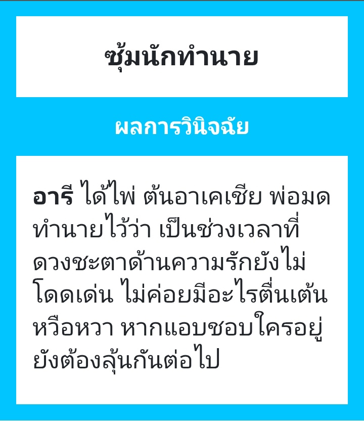 Arie Dia ♢ ไม่ยืนยันต่อ (ศิษย์เก่า) 🐯 tweet media