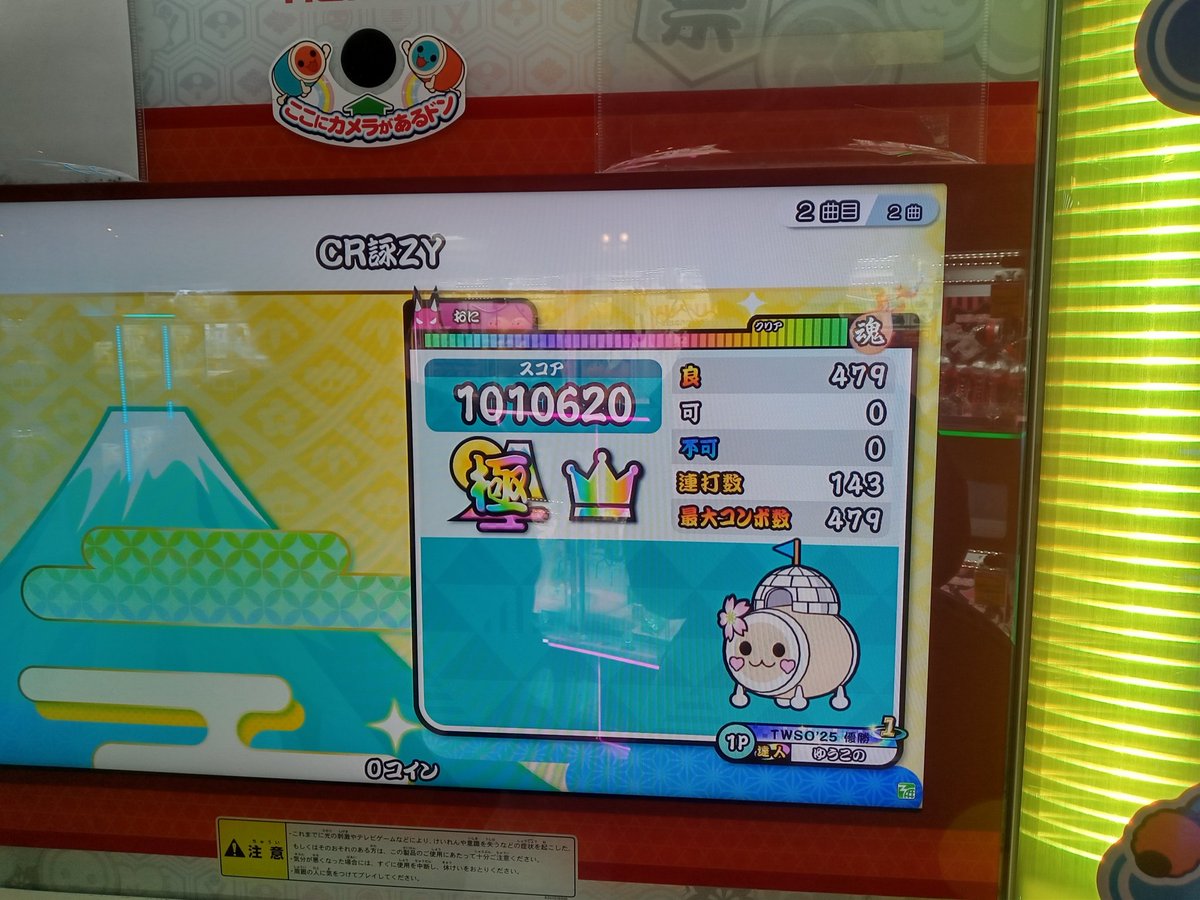 ゆうこの (@ax_zipx) / Posts / X