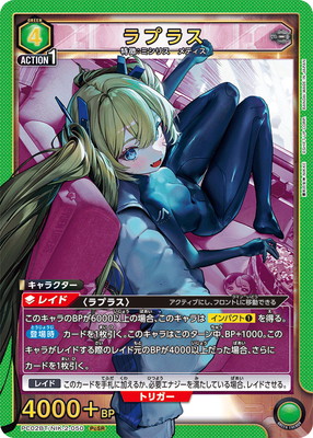 ユニアリ カード紹介】 本日紹介するカードはコチラ👉 「🟩 ラプラス